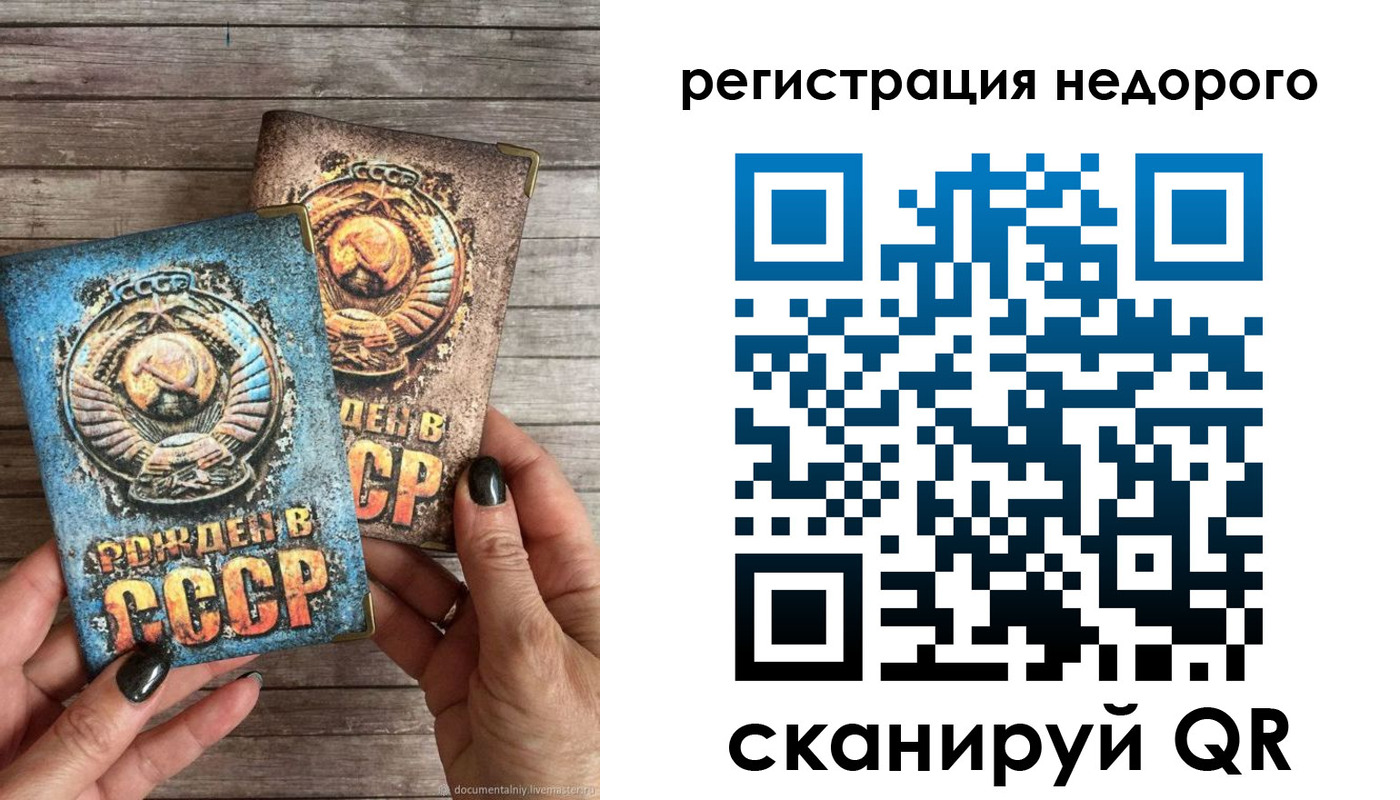 временная регистрация собственник в Белой Холунице