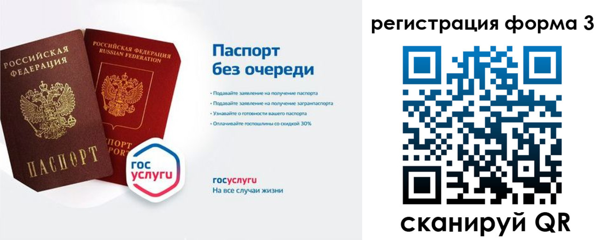 прописка для школы в Белой Холунице