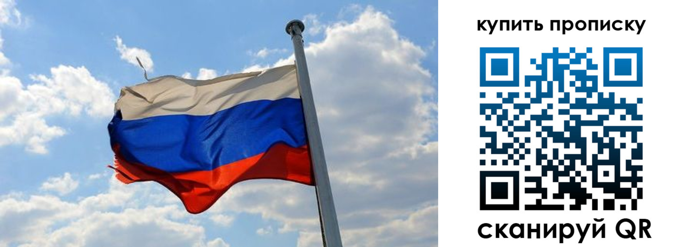 временная прописка в Белой Холунице