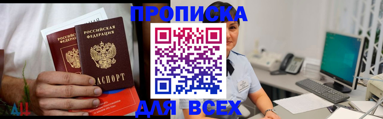 временная регистрация поиск в Белой Холунице