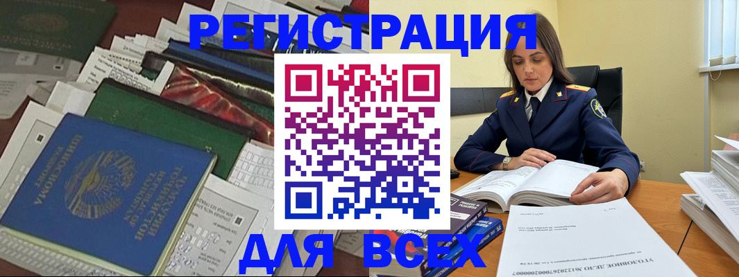 временная регистрация госуслуги в Белой Холунице