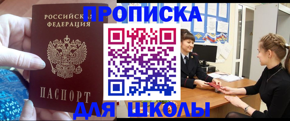 временная регистрация адрес в Белой Холунице