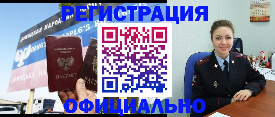 временная регистрация купить в Белой Холунице