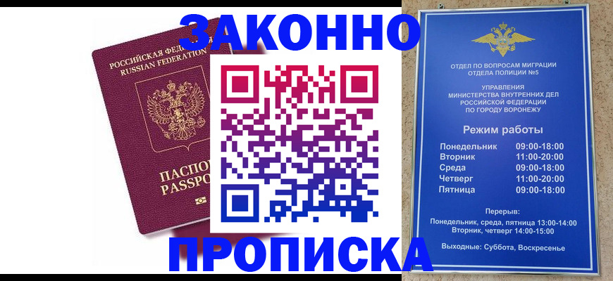 найти адрес прописки в Белой Холунице