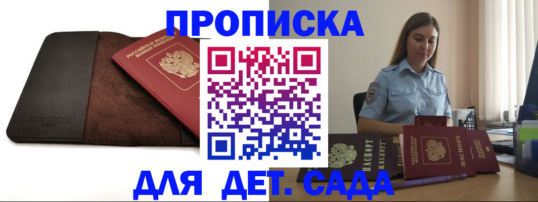 прописка поиск в Белой Холунице